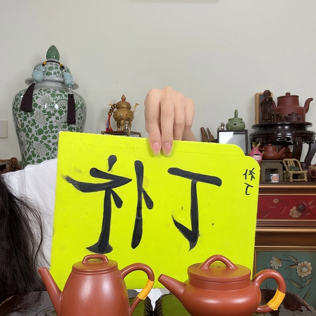 維***維紫砂茶壶补丁福利