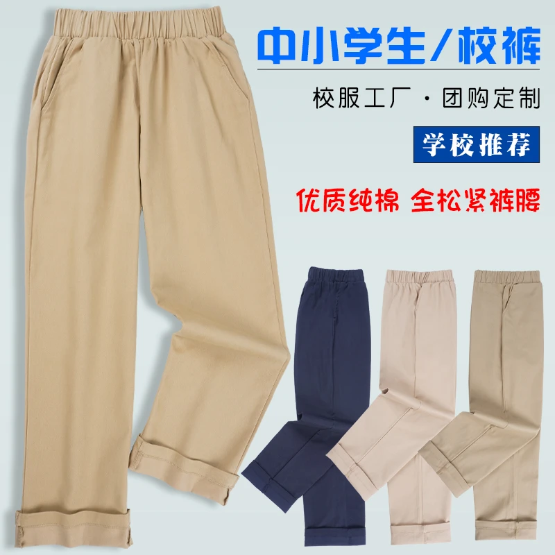 小学生校服裤子黄卡其色初中生运动休闲裤高中生直筒长裤春秋薄款