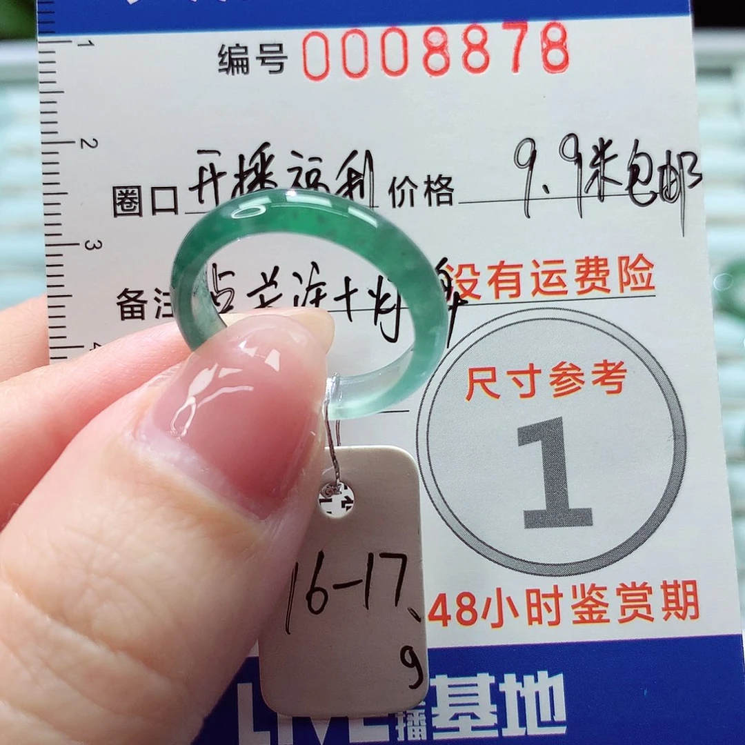 翡翠戒指未镶嵌戒指