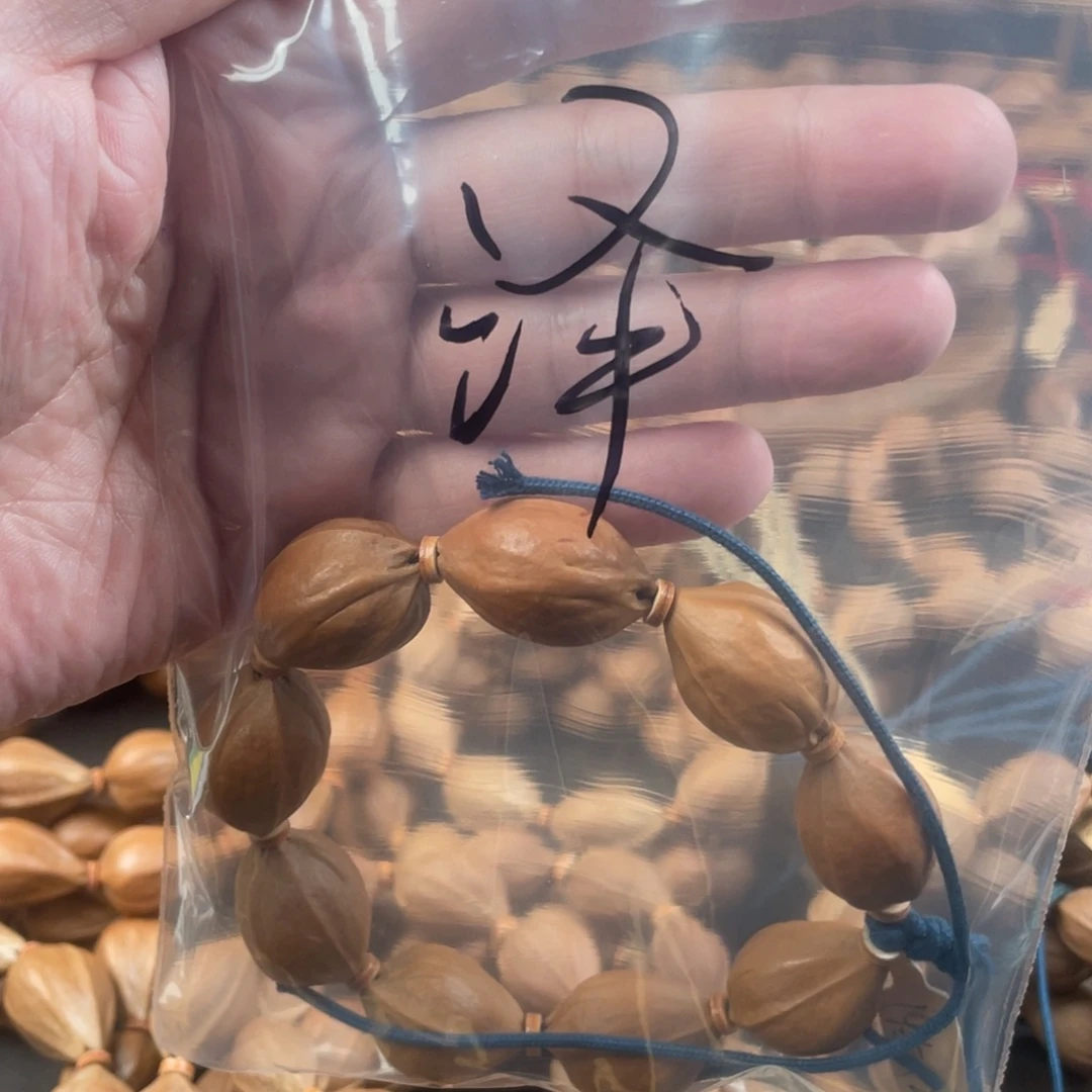 ぜ***泽手串橄榄核梅林铁核福利19.528泽