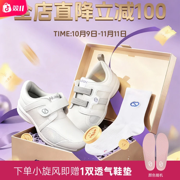 【小旋风工作鞋】足弓支撑软底透气不累脚防臭防滑纽乐芙护士鞋