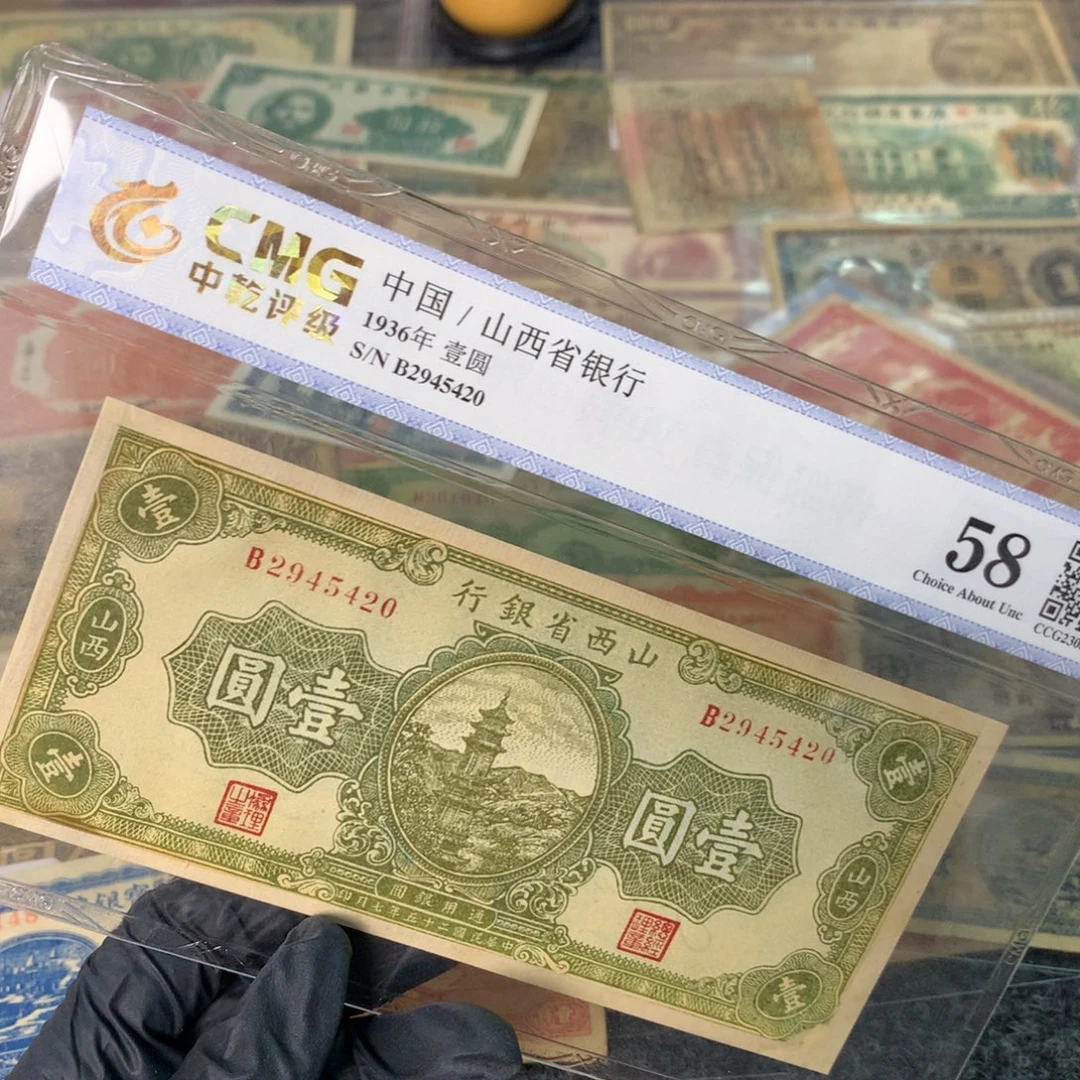 纸2945420 面值1元///