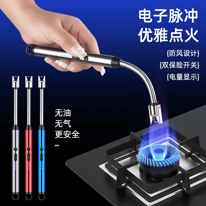 Type-c电弧充电打火机点火抢煤气灶加长厨房360度软管