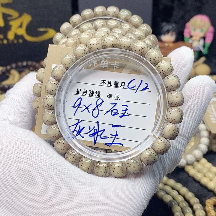 星月菩提吊坠c12