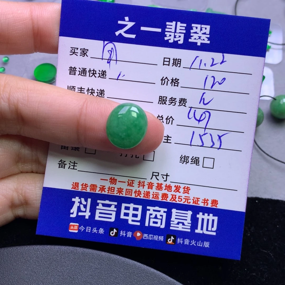颈饰未镶嵌翡翠用****9