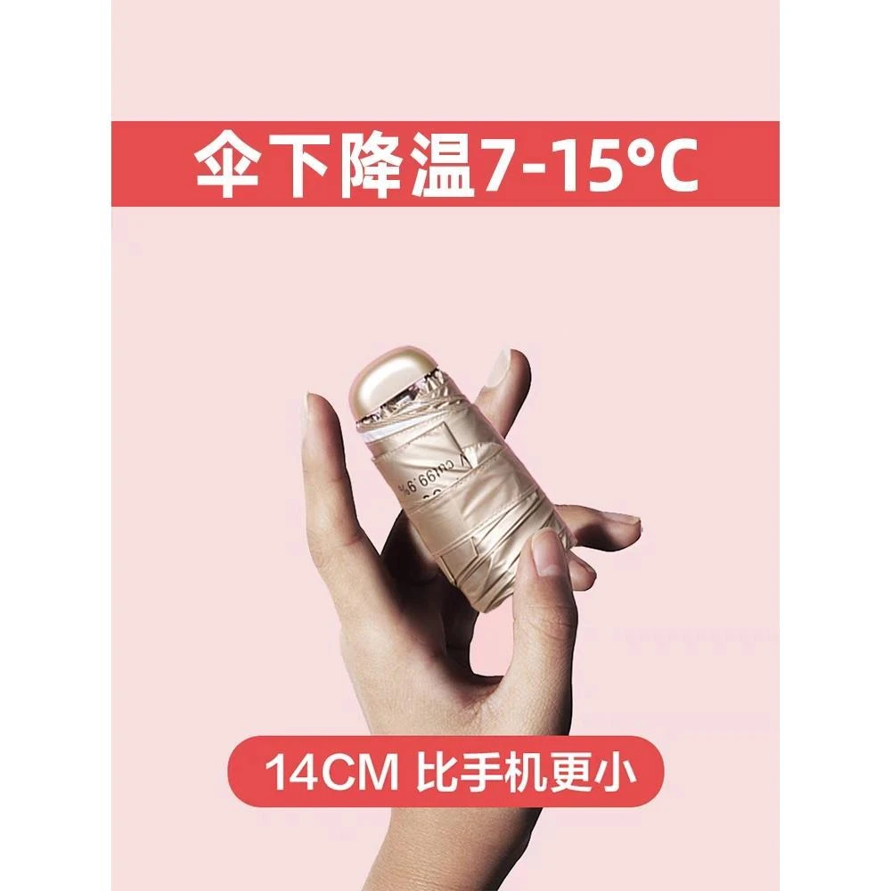 德国高端太阳伞女防晒防紫外线遮阳伞超轻小巧便携折叠两用小金伞