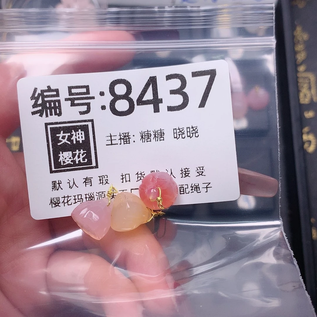 玛瑙/玉髓颈饰合金牛*
