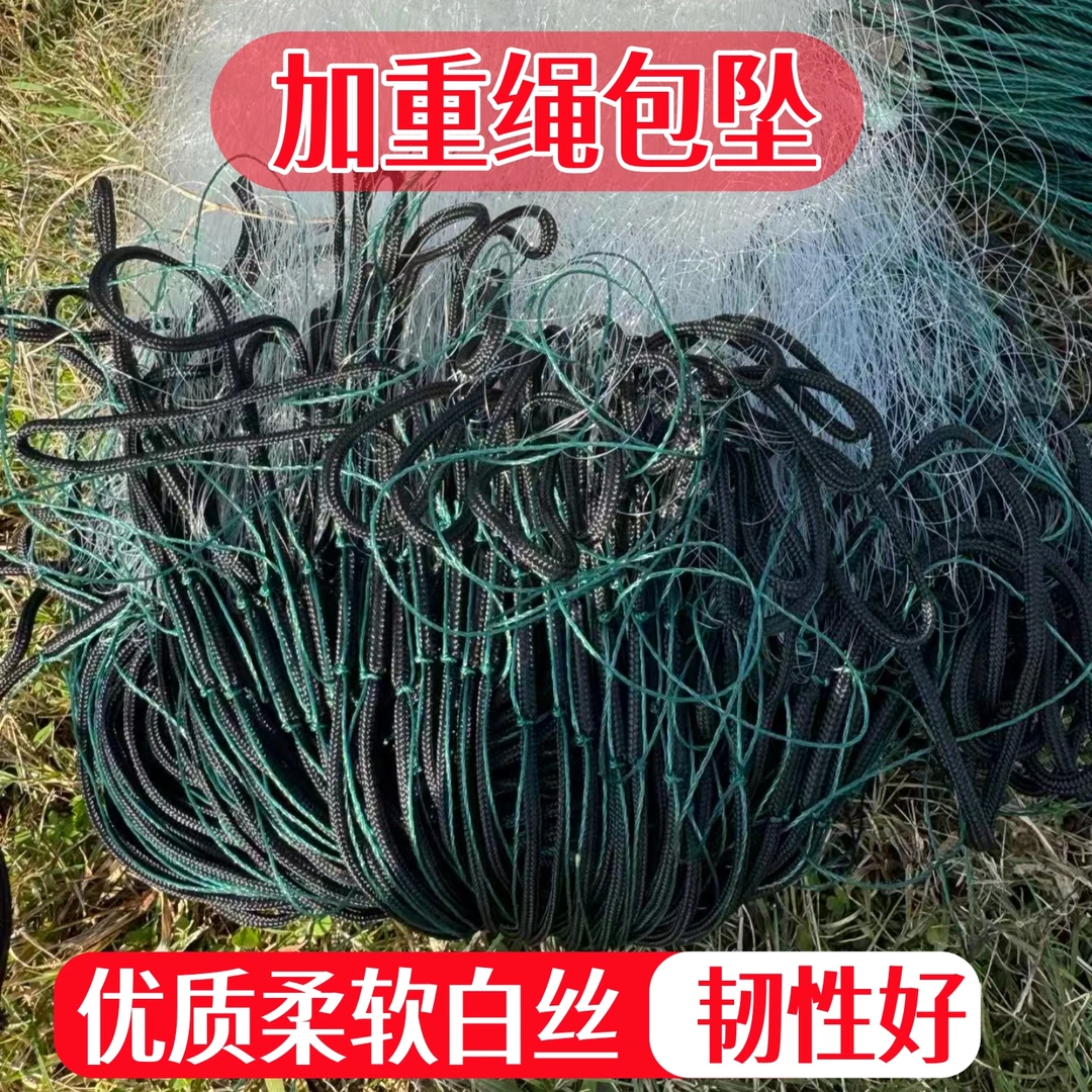 白丝绳坠加重沉网三层100米50米不易缠网挂网捕渔网鲫鱼丝网