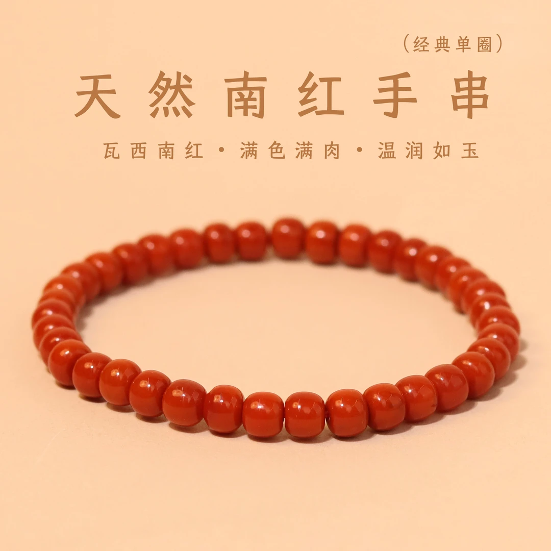 瓦西天然南红素圈手串 柿子红老型桶珠5mm*6mm 多样性发一