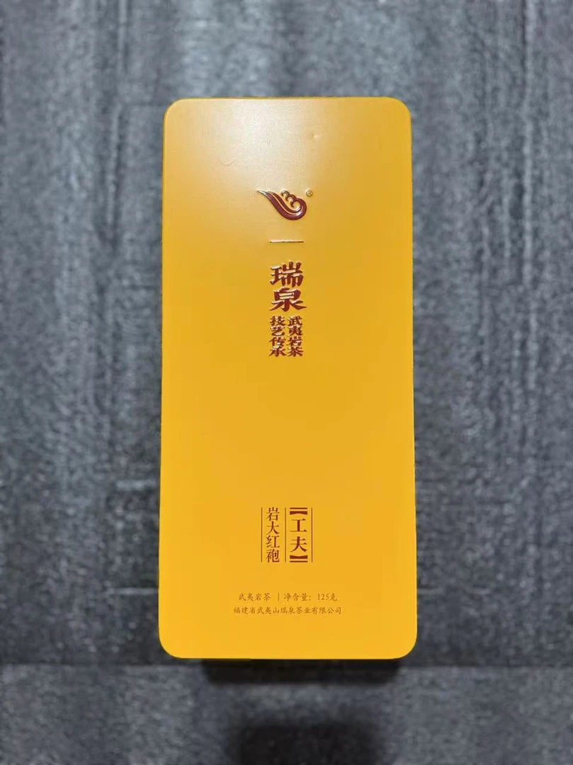 瑞泉功夫大红袍铁盒15泡装