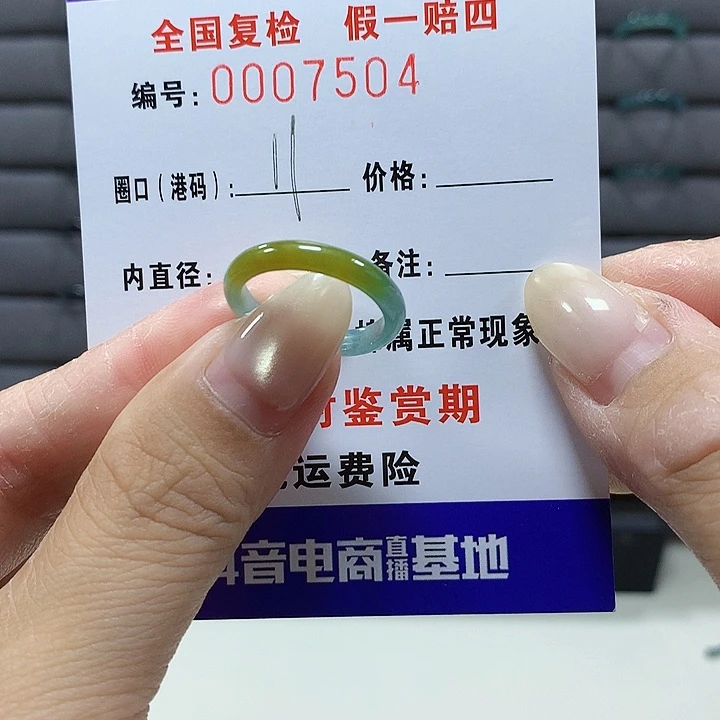 翡翠未镶嵌戒圈7504