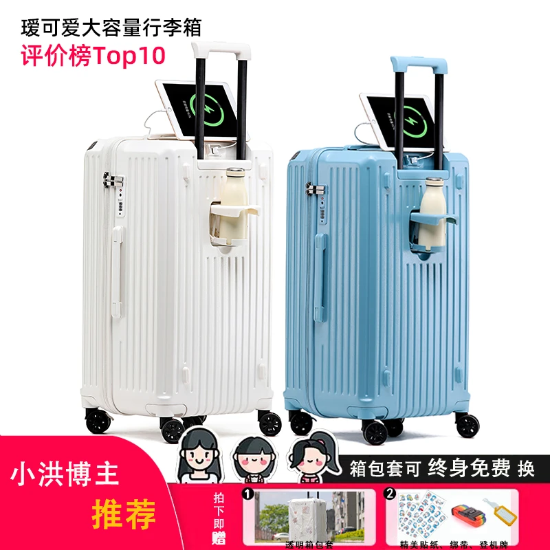 【小洪博主专属】瑷可爱行李箱大容量旅行行李箱ykk耐用行李拉杆箱