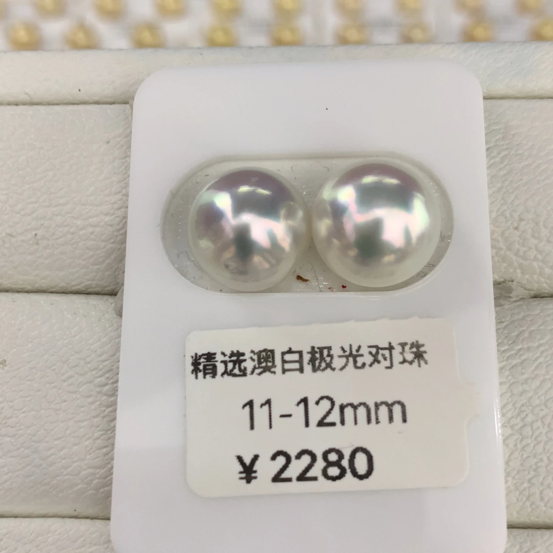 未镶嵌裸珠海水珍珠澳白馒头宝石光对珠11-12mm