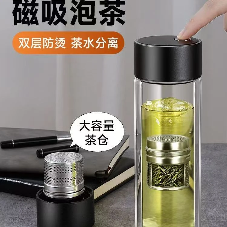 刻字玻璃杯泡茶0-60度过滤玻璃磁吸大容量加厚茶水分离车载
