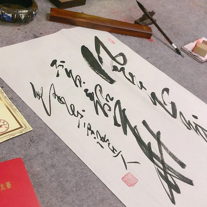 书法冯伟老师风华正