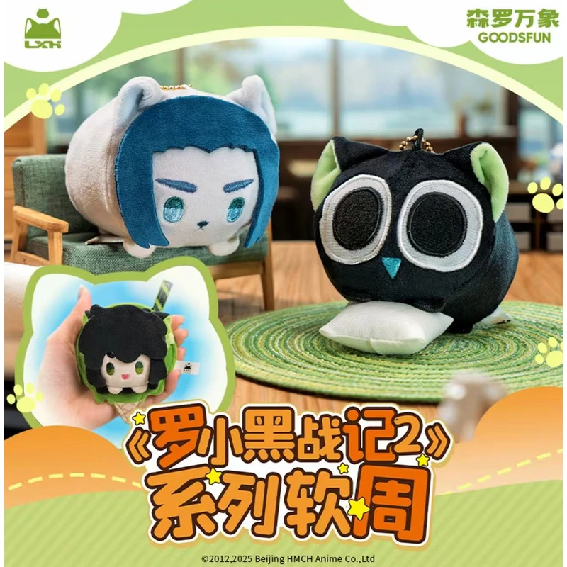 【拆卡】《罗小黑大电影2》捏捏慢回弹毛绒盲盒