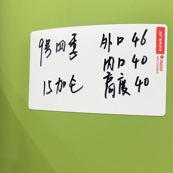 四季9号特价白色4个无托