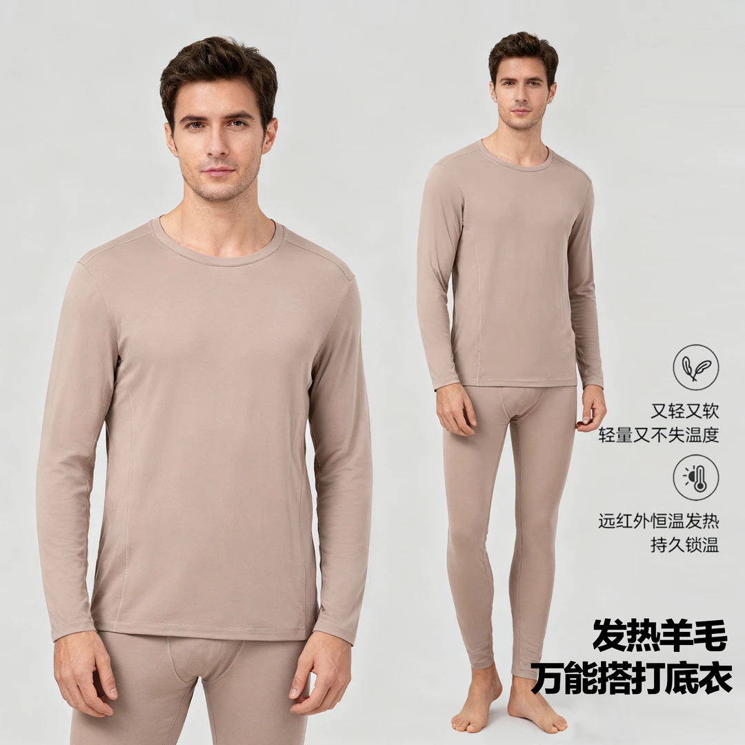 【含羊毛】吸湿发热保暖秋衣秋裤保暖内衣套装男