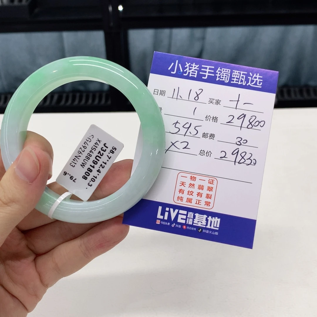 未镶嵌手镯翡翠?*一