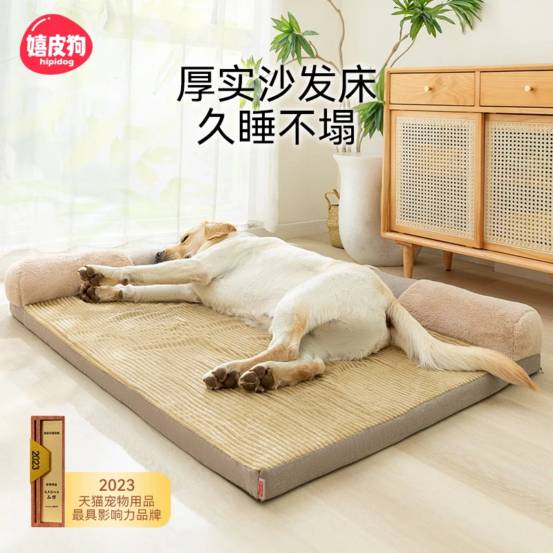 嬉皮狗—沙发狗窝全可拆洗狗狗床中大型犬春夏睡垫金毛狗垫子4307