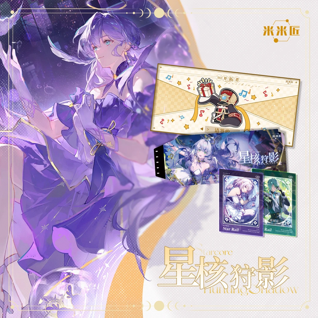 「宠粉1K3」米米匠 《星穹铁道-星核狩影撕拉卡》 拍立得撕拉卡盲盒