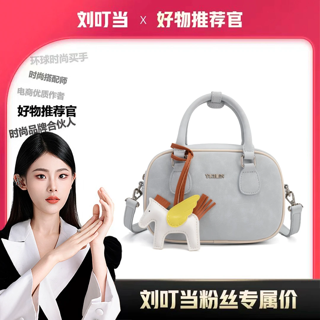 【刘叮当甄选】手提包欧若风斜挎单肩包波士顿女包(送挂件）25552