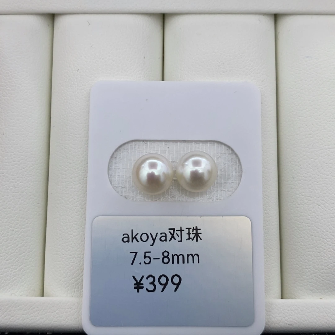 未镶嵌akoya海水珍珠7.5-8
