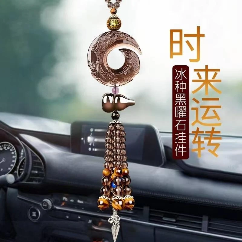 新疆西藏包邮时来运转黑曜石汽车挂件奔驰宝马奥迪车载高档内挂饰