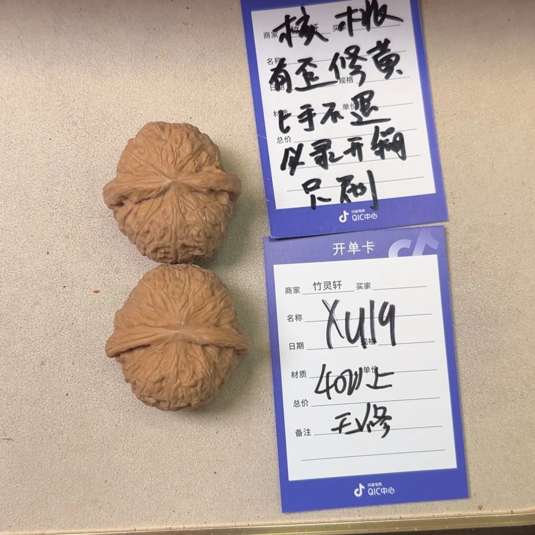 核桃手串/手链南瓜墩核桃