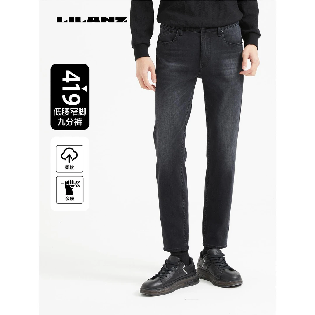 【莱赛尔】利郎男士修身弹力时尚柔软直筒舒适九分牛仔裤 (24QNZ107
