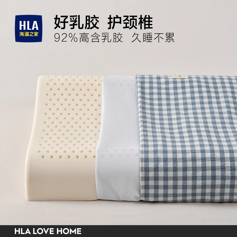 海澜之家乳胶枕头男士成人家用学生宿舍枕芯护颈椎睡觉专用不塌陷