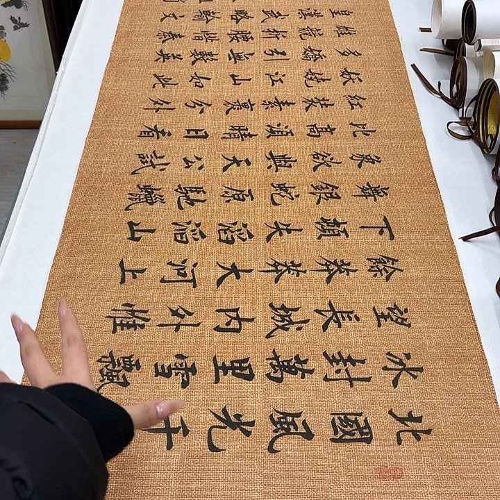 书法沁园春雪李淦……