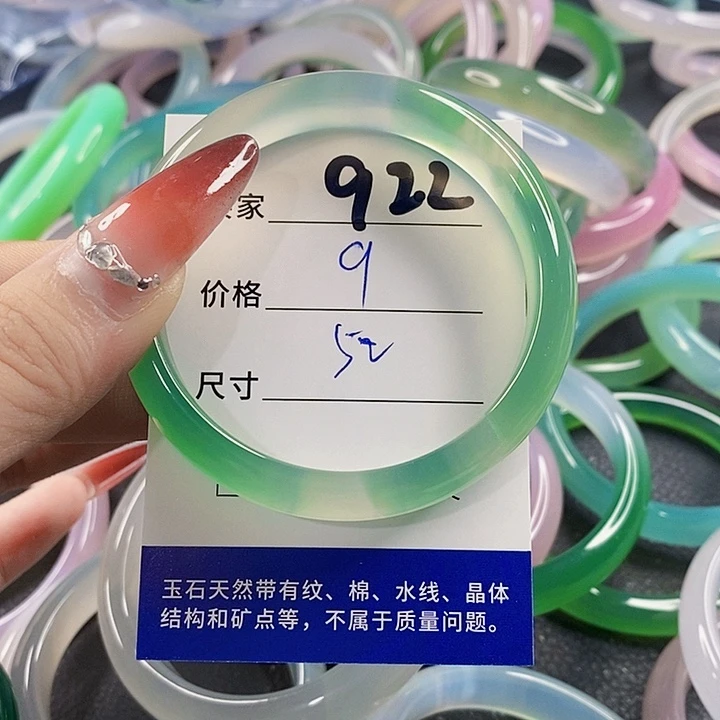 手镯玛瑙/玉髓未镶嵌922
