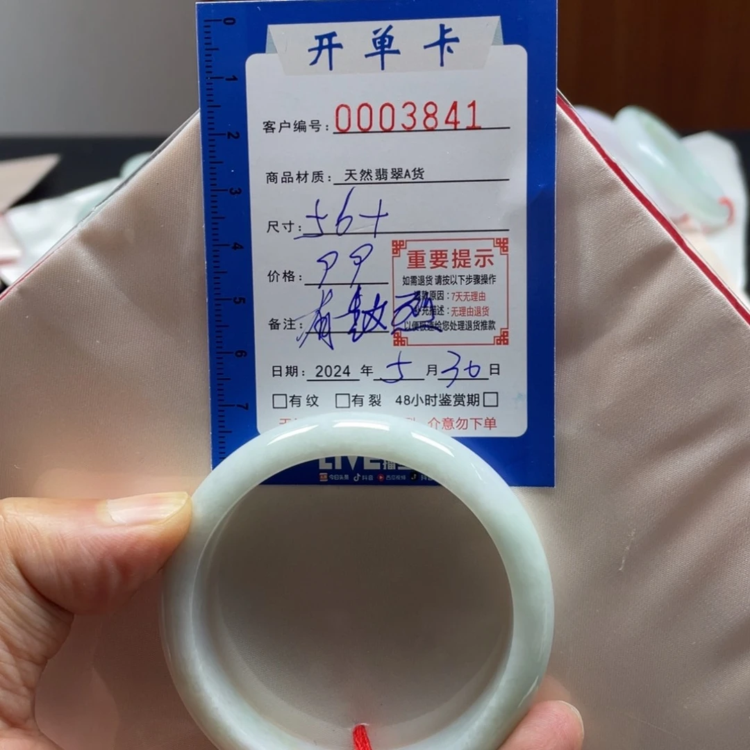 翡翠手镯未镶嵌翡翠手镯