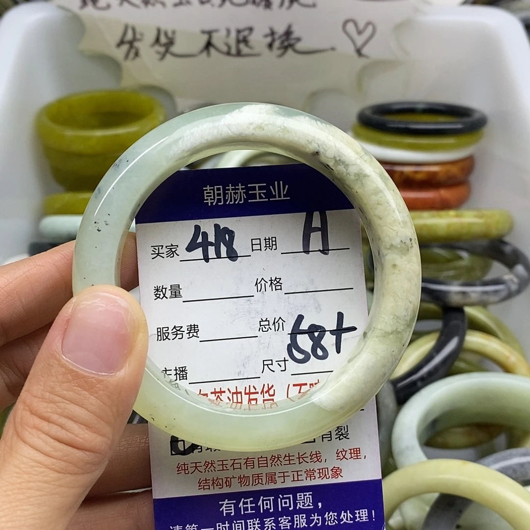 蛇纹石玉未镶嵌手镯