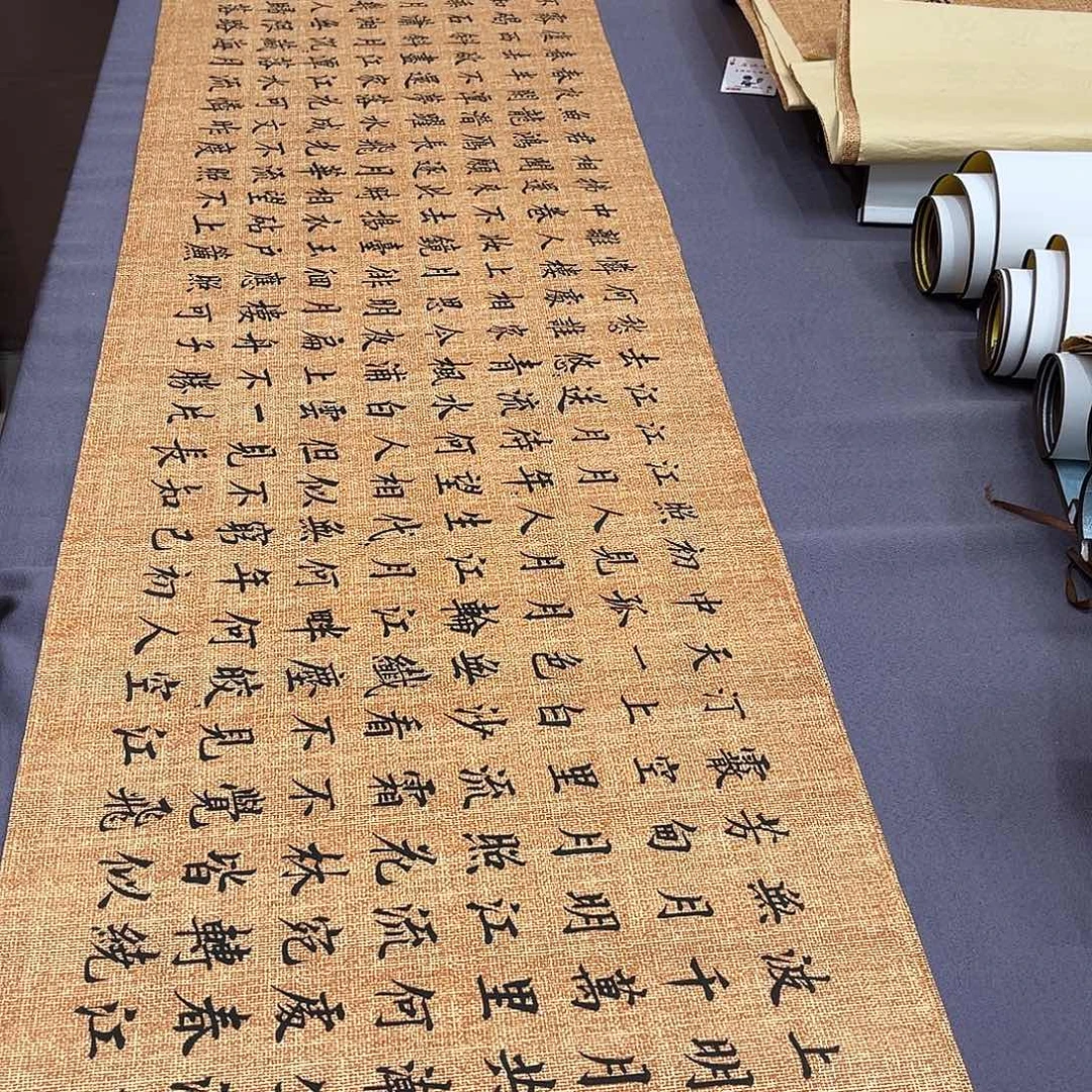 书法李淦老师春江180✖️48