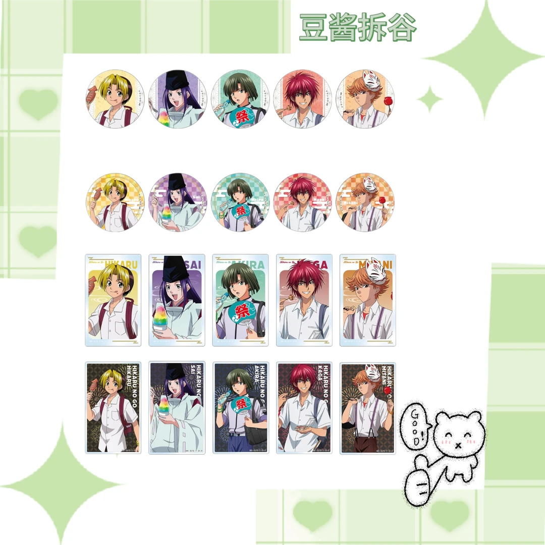 【棋魂】夏日祭典C108原画展吧唧50人毒池吧唧盲盒代拆
