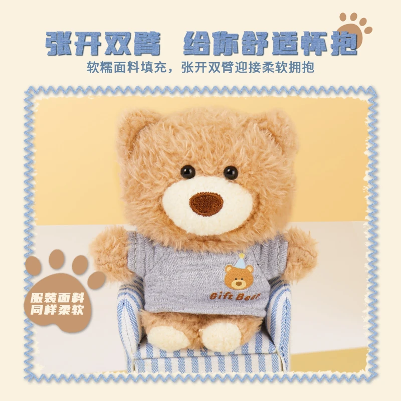 吉福特熊系列-小熊挂饰(小熊T-shirt)