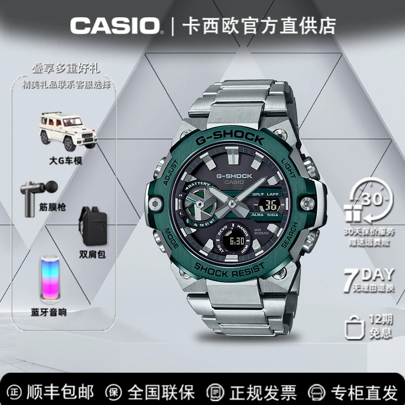 Casio/卡西欧G-SHOCK 钢铁之芯绿水鬼商务运动手表 GST-B400CD-1A