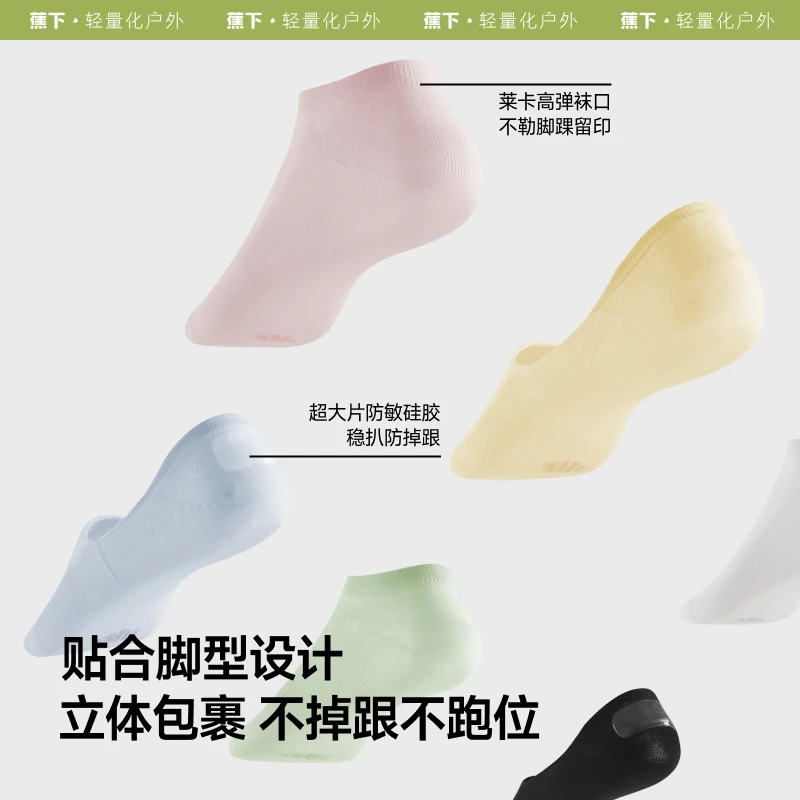 蕉下女士轻薄短袜透气隐形袜船袜（3双装）春夏薄款防滑吸汗qd
