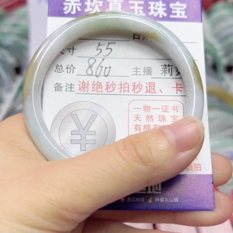翡翠未镶嵌手镯翡翠A货