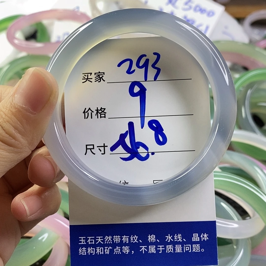 手镯玛瑙/玉髓未镶嵌293