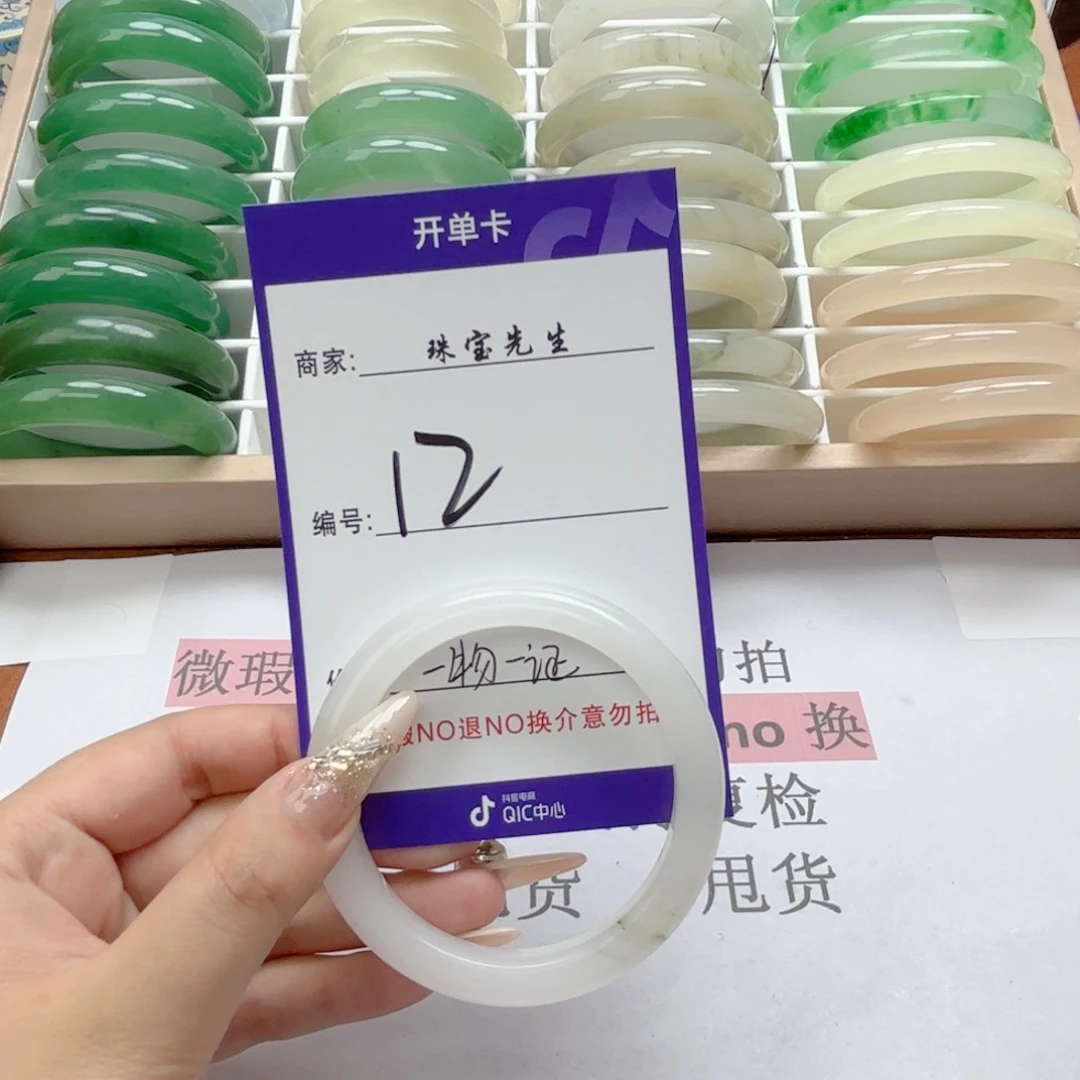 石英质玉手链合金12
