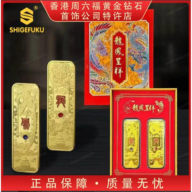 【香港SHIGEFUKU】精美中国风格龙凤创意礼盒SX