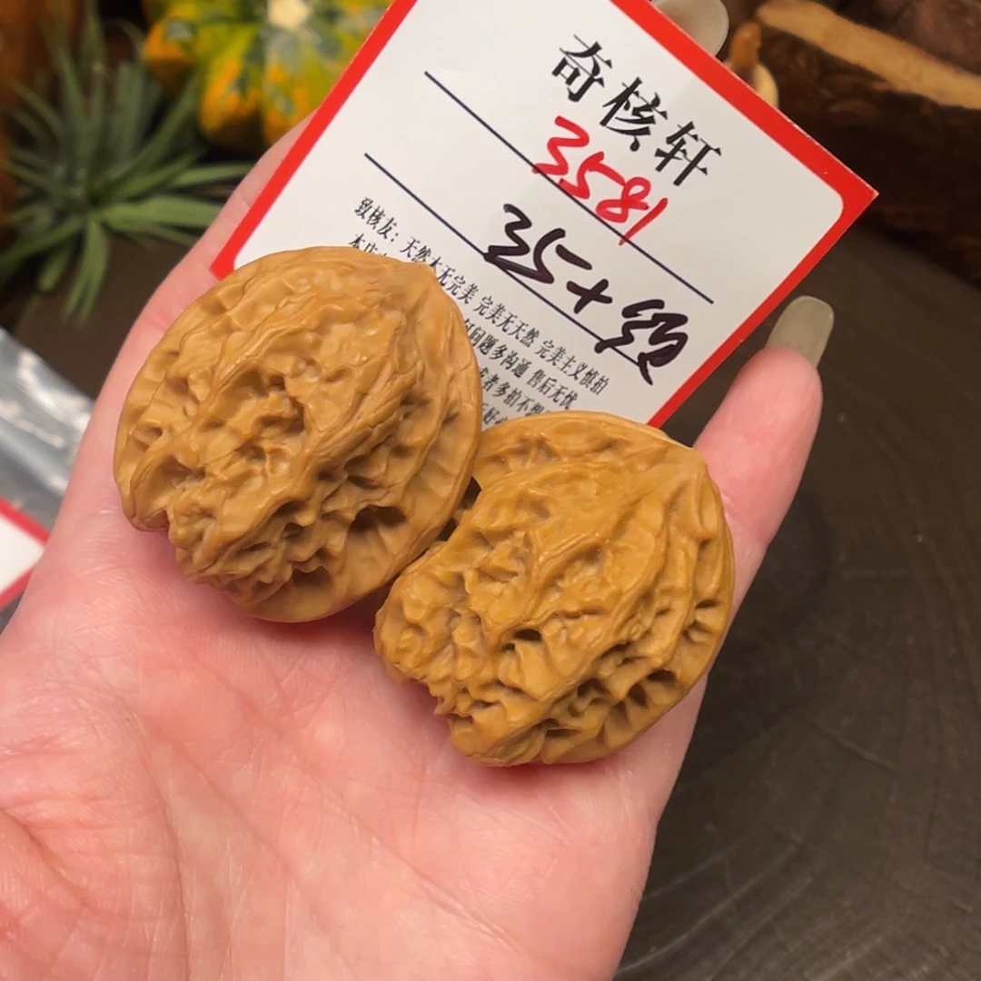 吊坠文玩核桃磐石福利3581