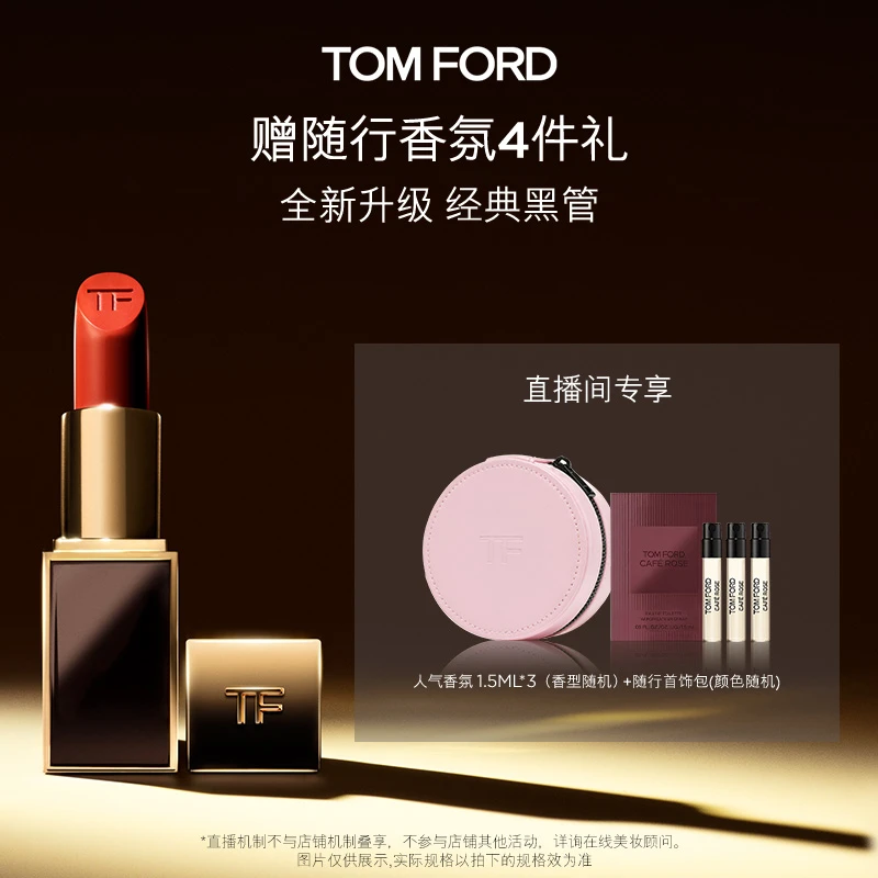 【雪橙推荐】TF经典黑管口红 11 19 哑光16 欧若风 DB