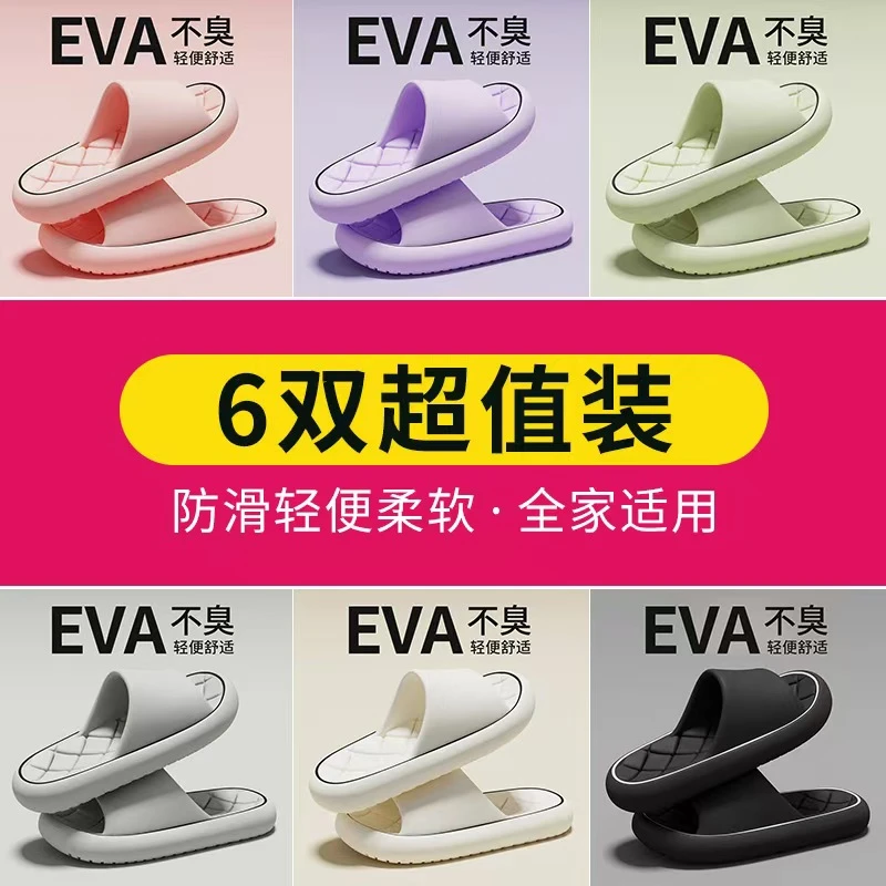 6双装家用待客人拖鞋男士夏季室内家居家防滑情侣酒店浴室凉拖女
