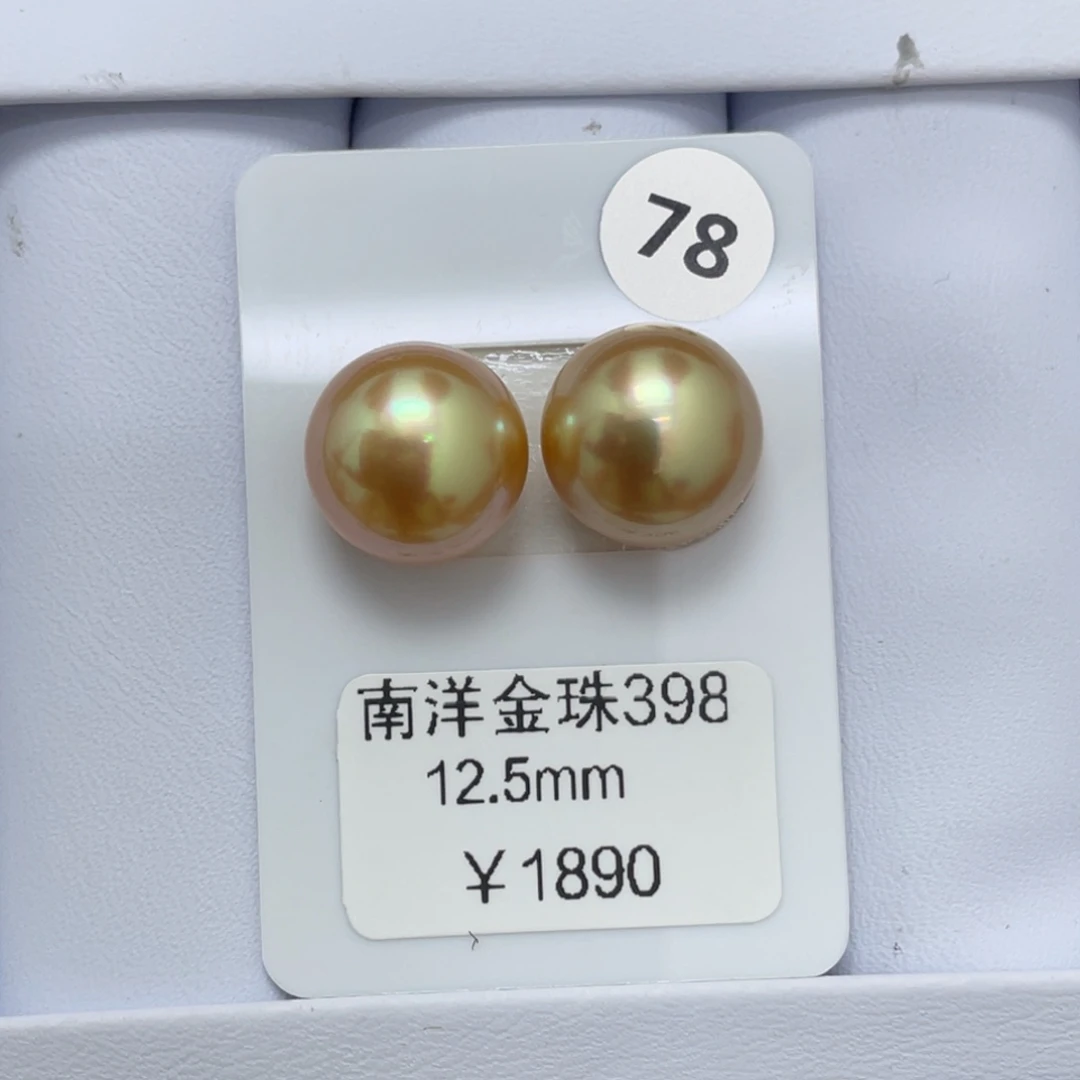 定制海水珍珠未镶嵌裸珠12-13mm
