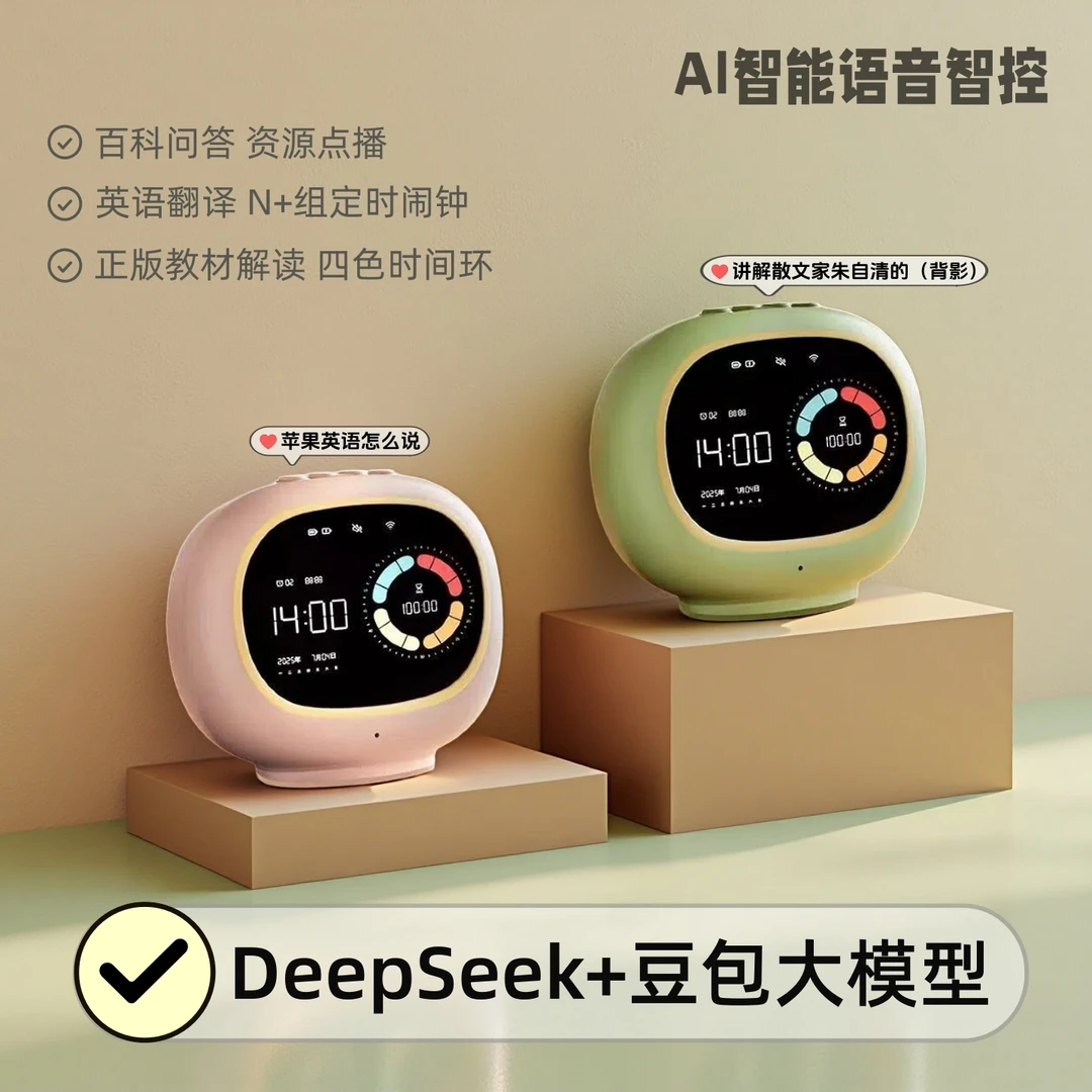 【放牛时间】AI语音智能闹钟幼小学生学习计时器时间管理器自律