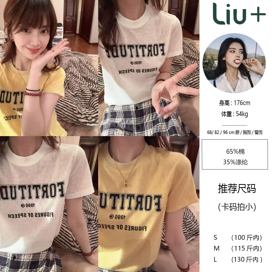 【LIUU】四色字母T恤1990c